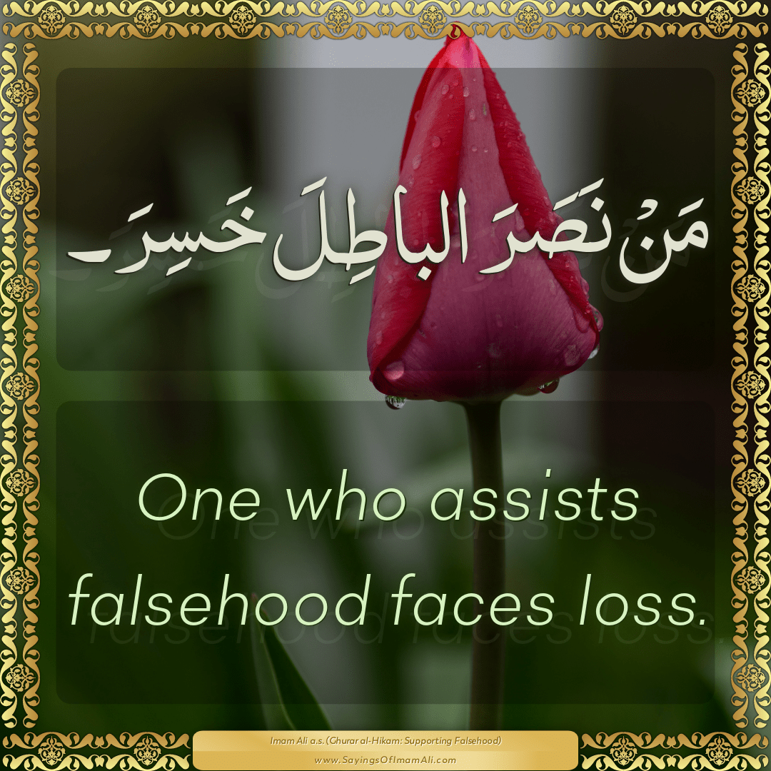 One who assists falsehood faces loss.